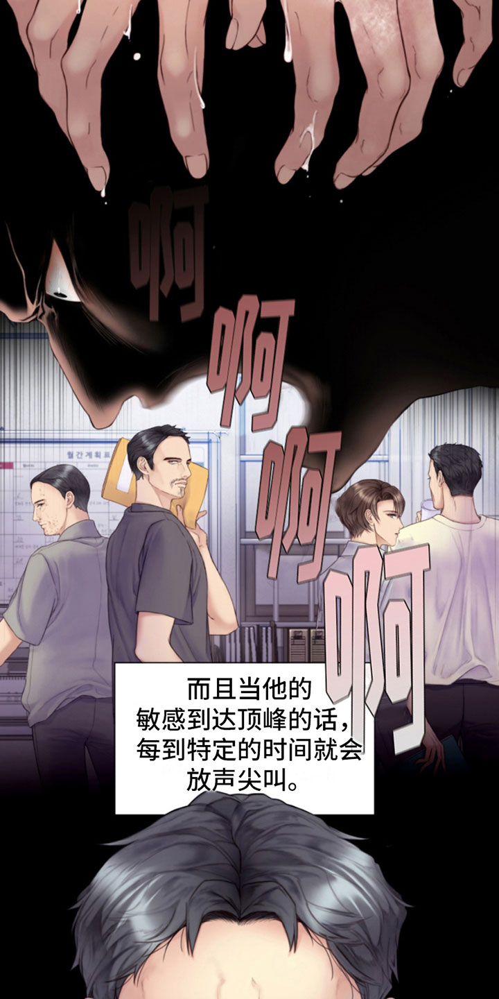 危险交易 - 朴警官 - 第15页