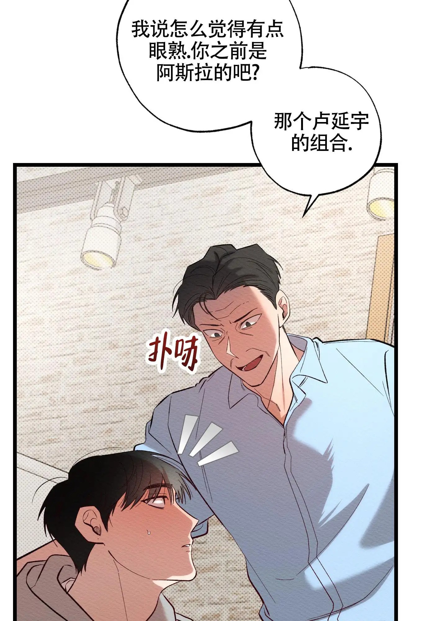 破格言情 - 我跟你演不下去 - 第39页