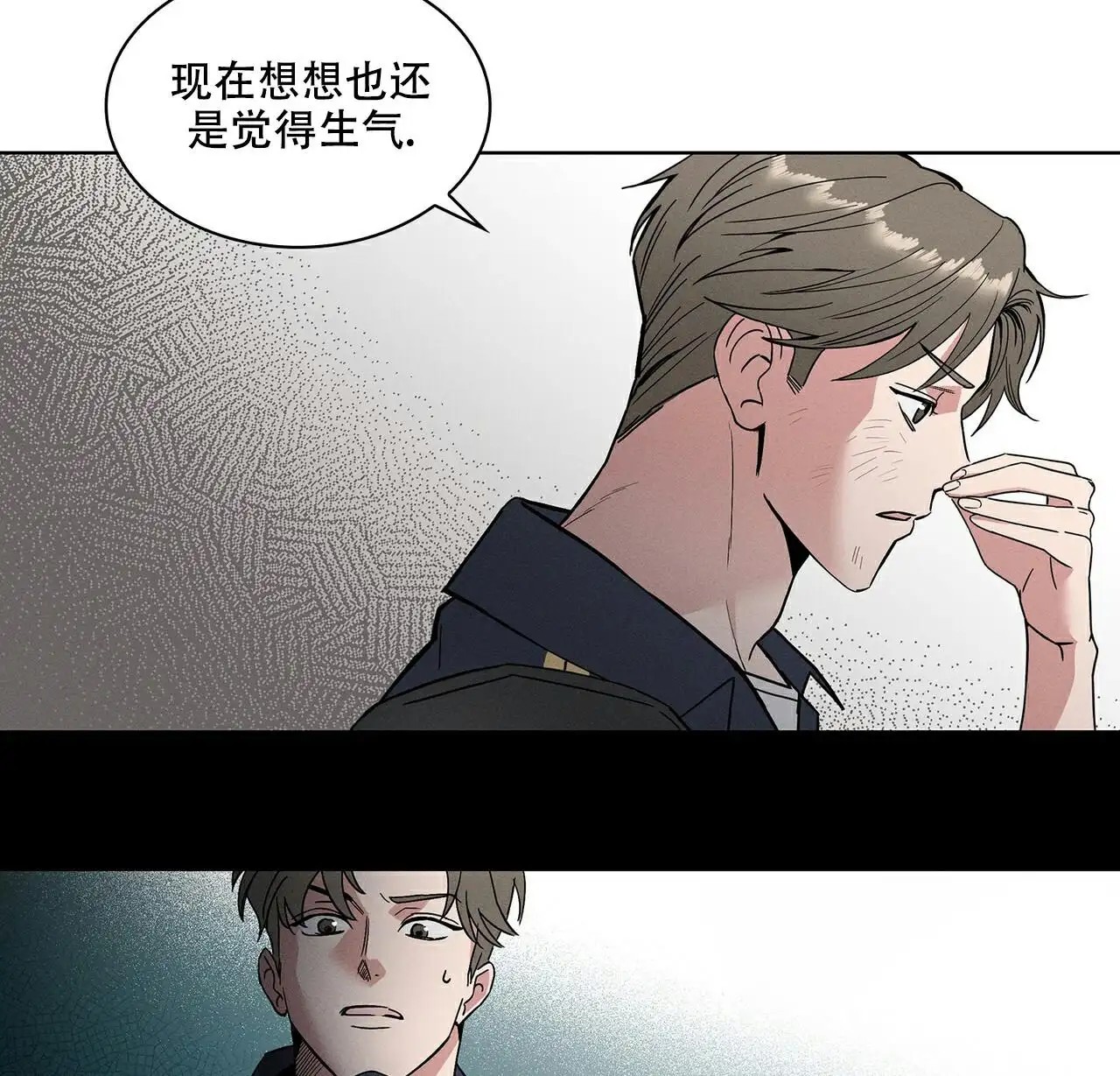 来自外星的爱 - 这个疯子 - 第48页