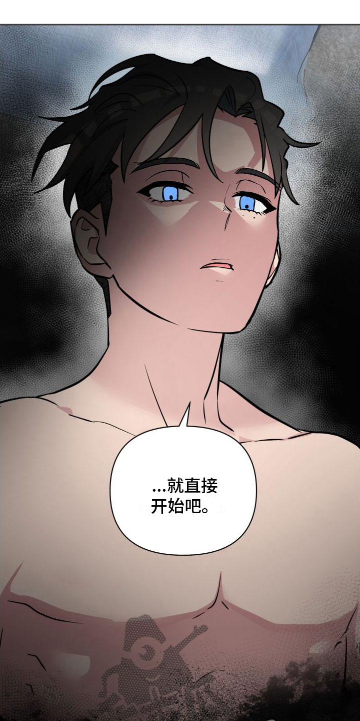 天命之子 - 好奇心 - 第19页