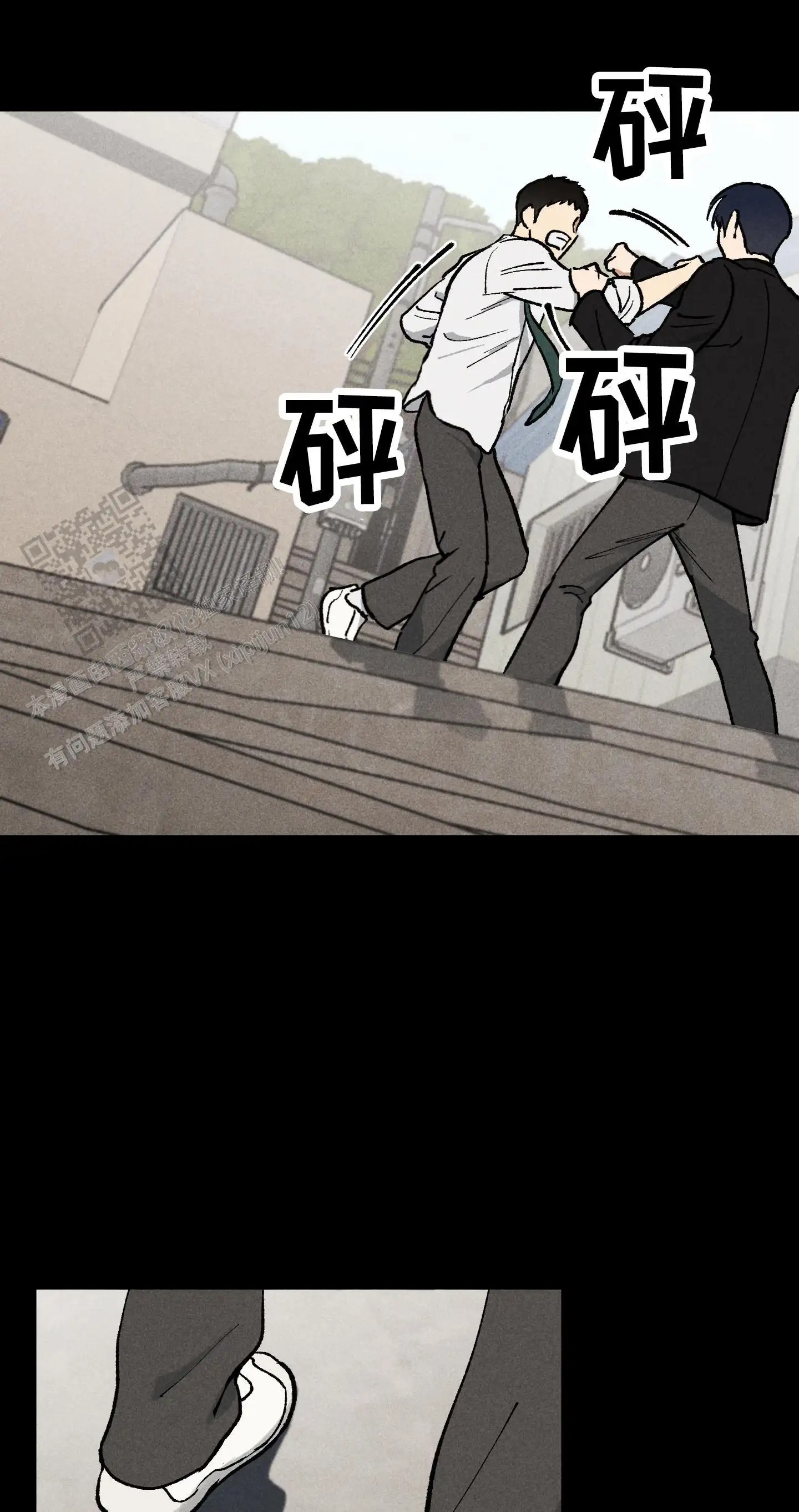 伪装辅导 - 混蛋！ - 第32页