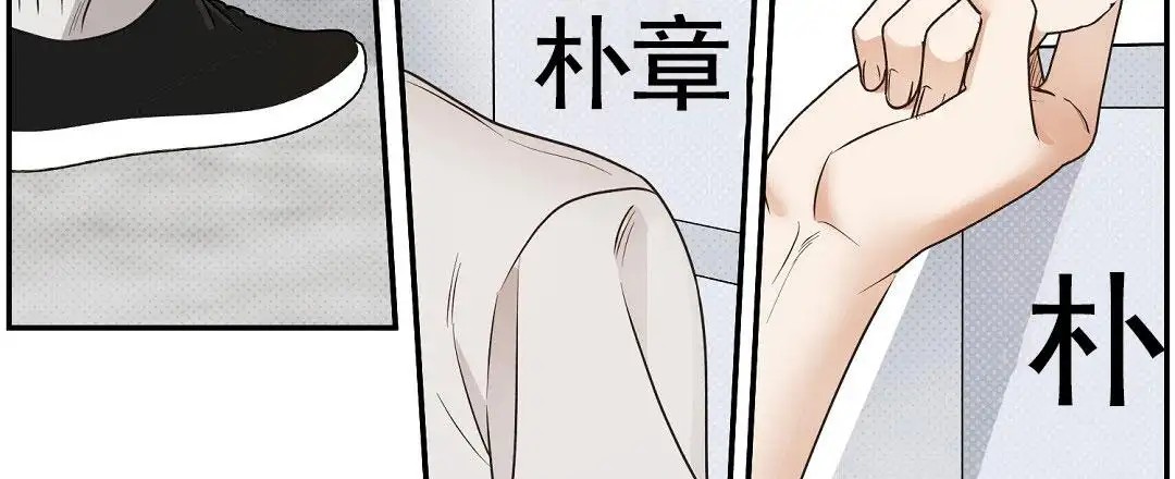 纯情小哭包 - 关系 - 第35页