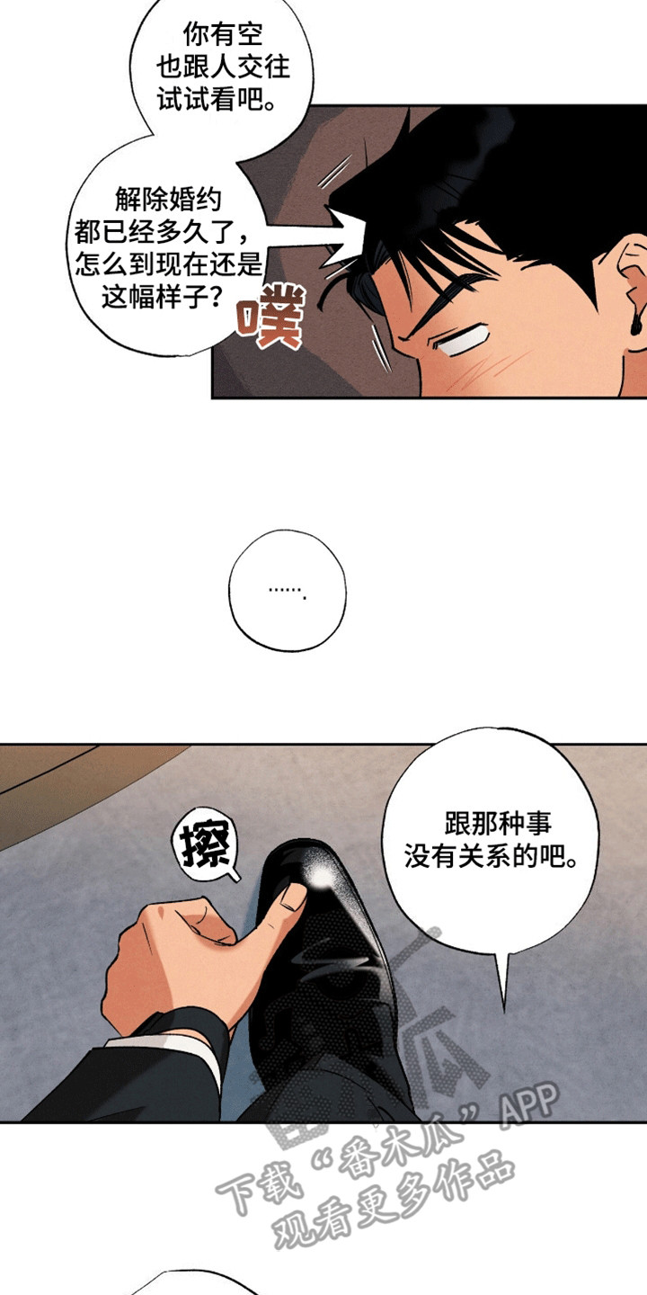 律所风波 - 好消息 - 第16页