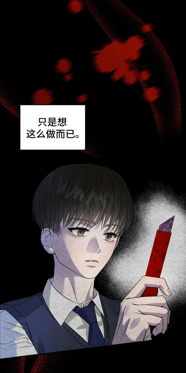 无名之恋 - 糟糕的家庭 - 第11页