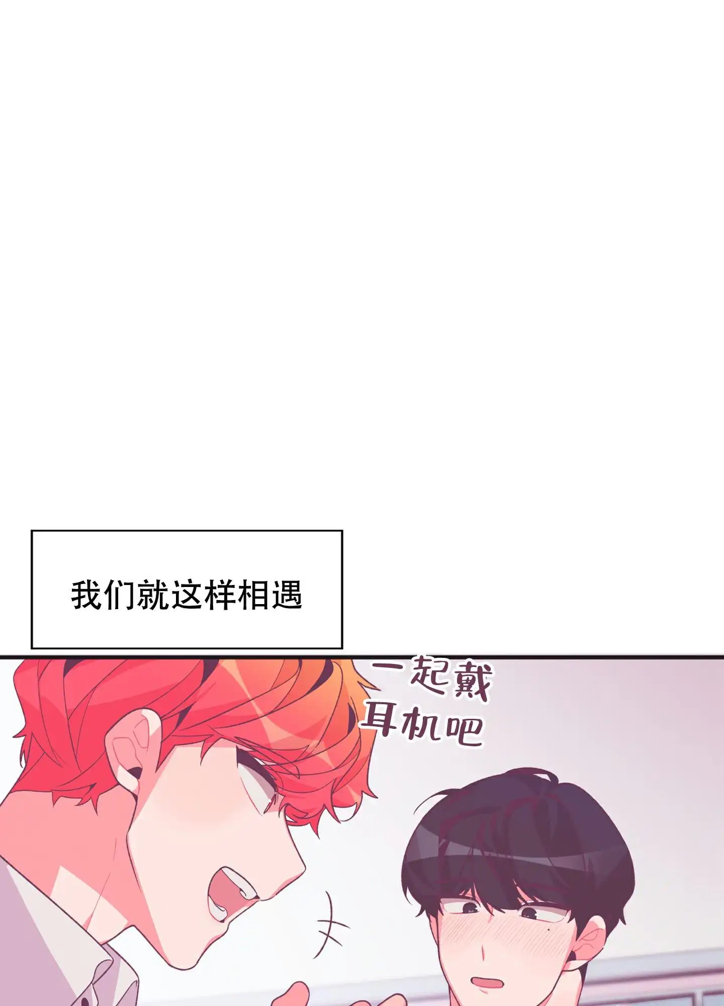致命诱惑 - 初吻的味道 - 第36页