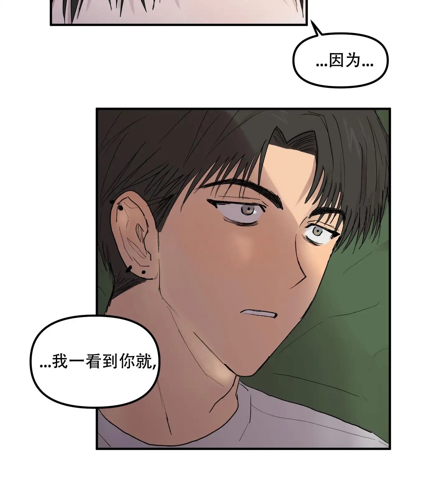 爱外星人的方法 - 外星人 - 第32页