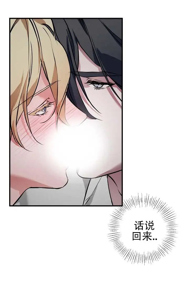 人鱼少爷日记 -   - 第26页