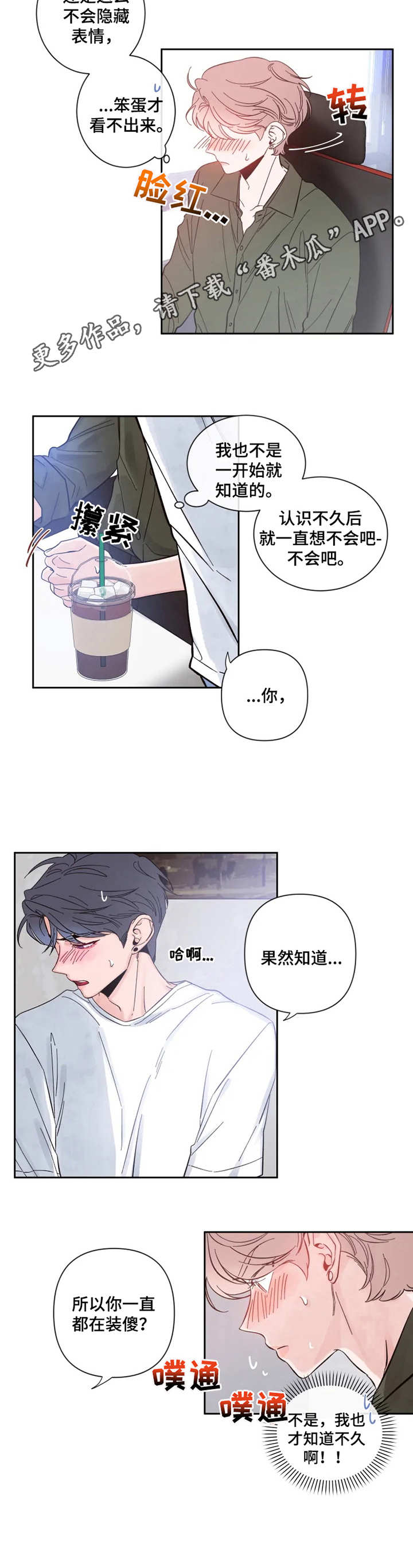 素描 -  察觉到 - 第10页