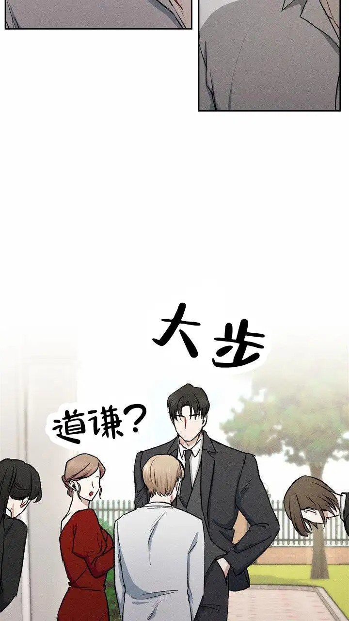 依从关系 - 六年前六年后 - 第57页