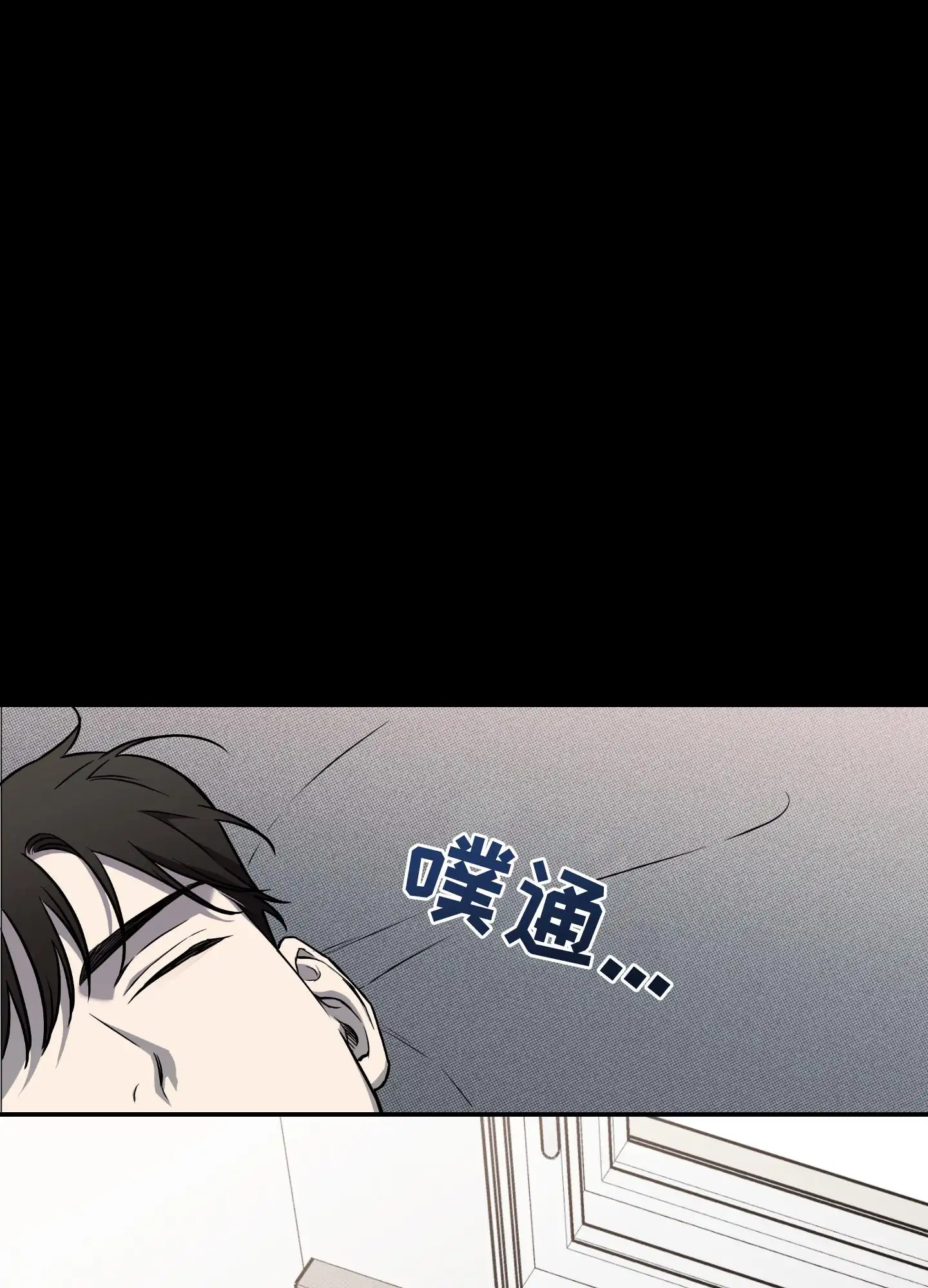 甜蜜圈套 - 完美 - 第20页