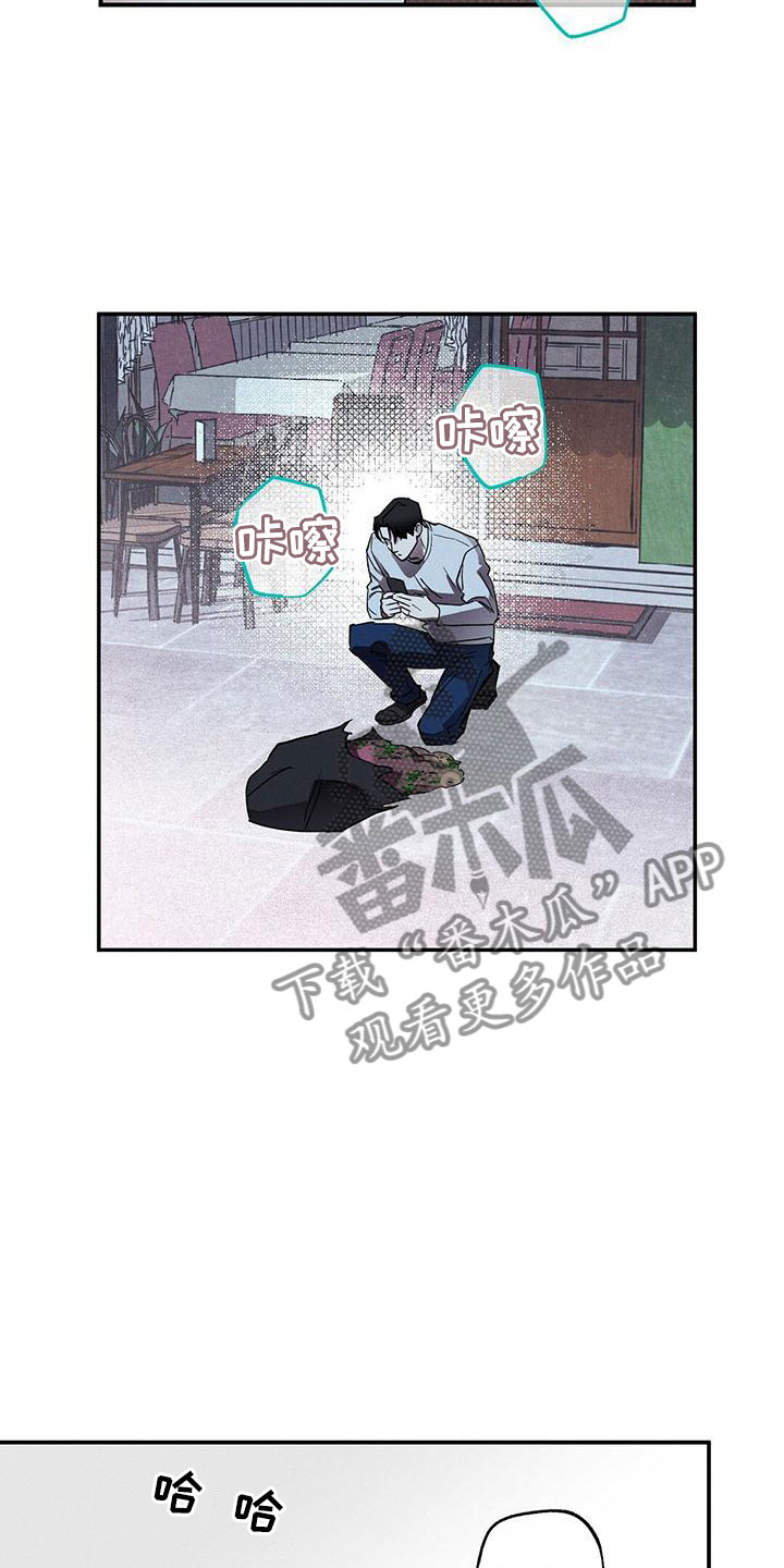 狂沙 - 你真特别 - 第23页