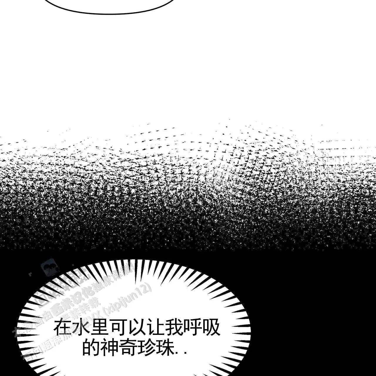 人鱼村之谜 - 找回东西 - 第23页