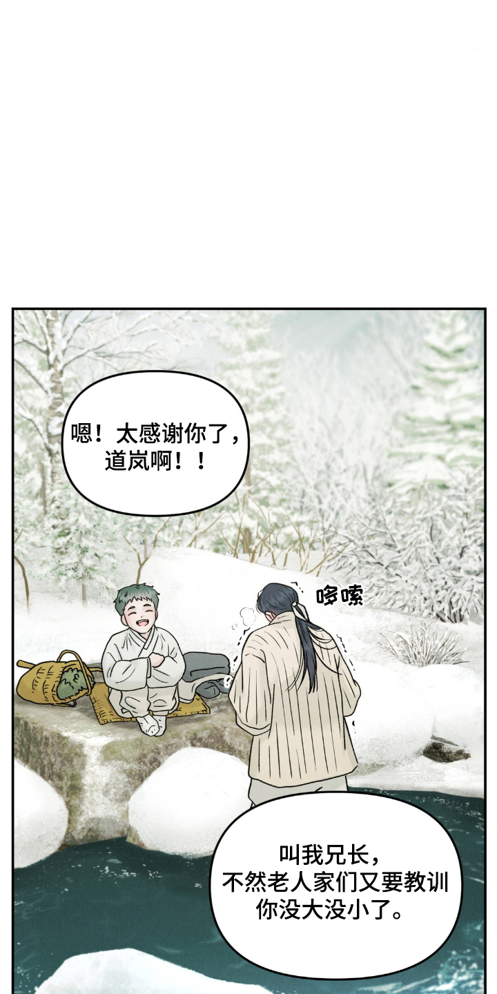 愿风降临 - 危机 - 第16页