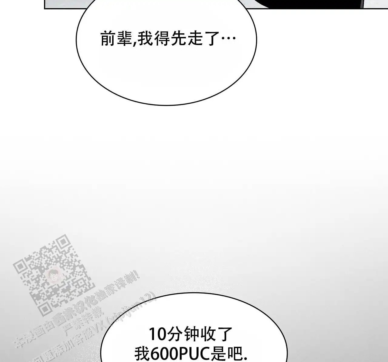来自外星的爱 - 大家不都这样吗 - 第14页
