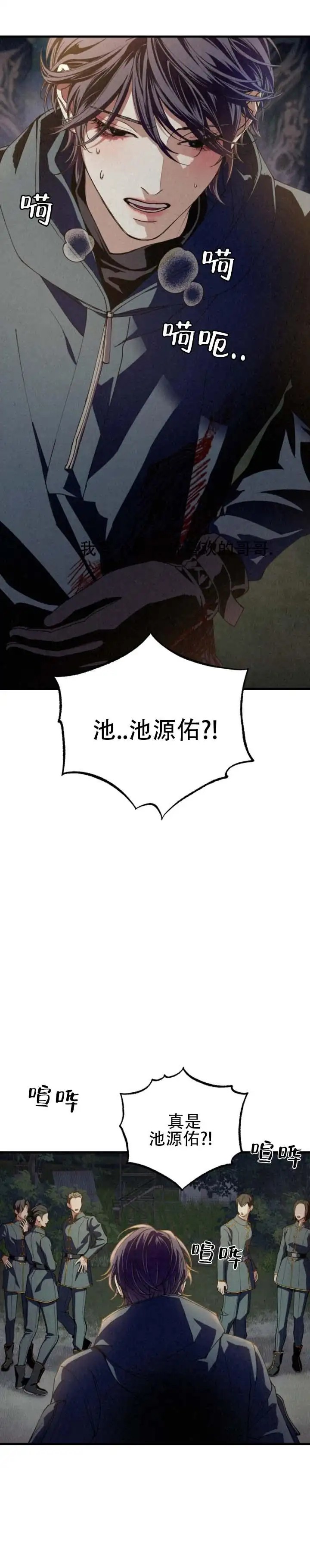 曙光余息 - 不是梦 - 第7页