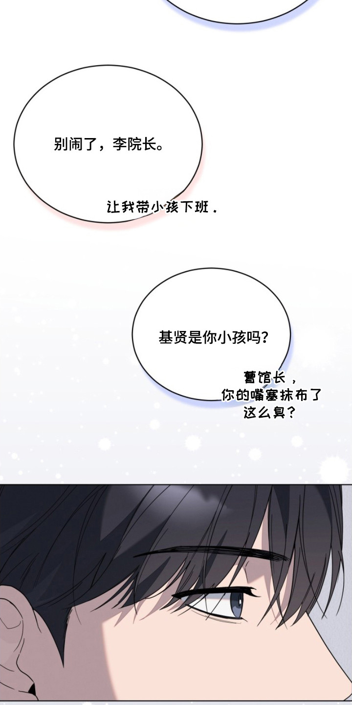 无色的恋人 - 靠山 - 第24页