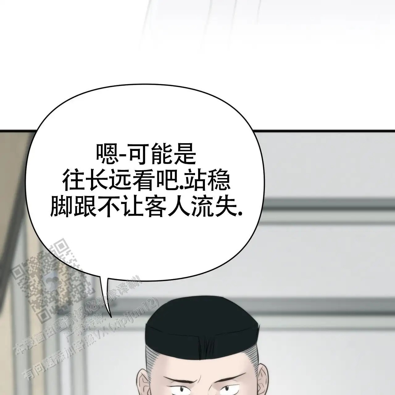 无敌牌面 - 太可惜了 - 第13页