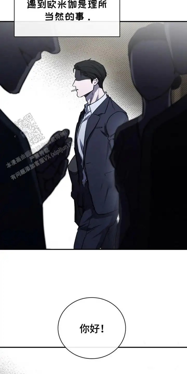 黑手边界 - 心情糟糕 - 第21页