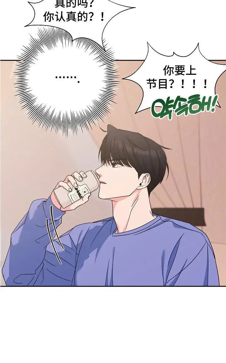 单身即地狱 - 催婚 - 第26页