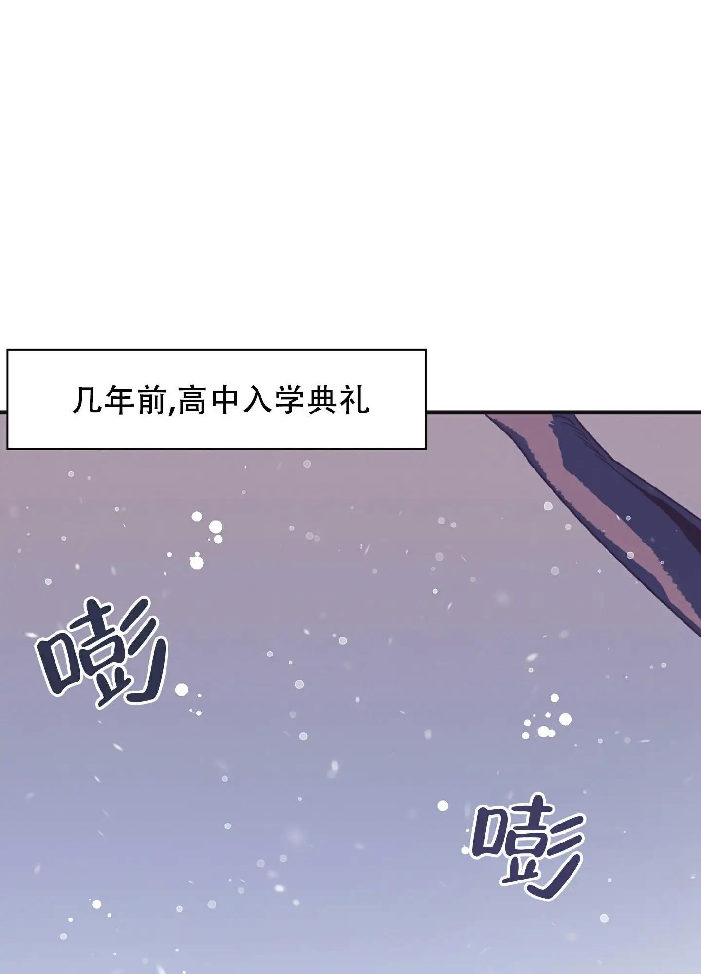 致命诱惑 - 初吻的味道 - 第16页
