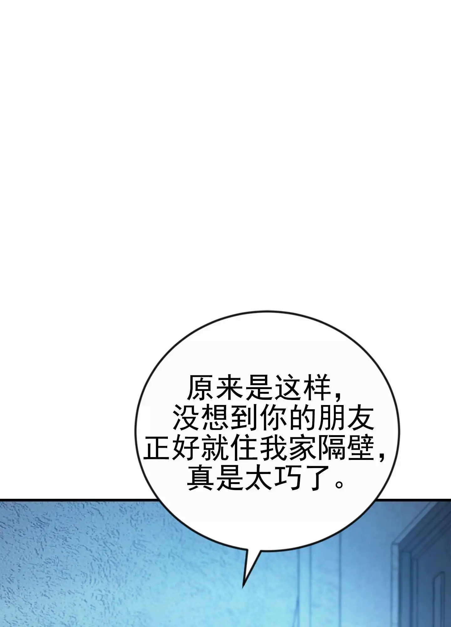 爱的假象 - 跟踪狂 - 第11页