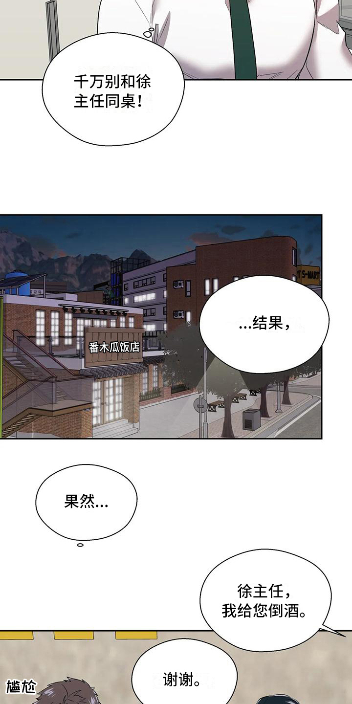 信息素恐惧症 - 冷淡 - 第12页