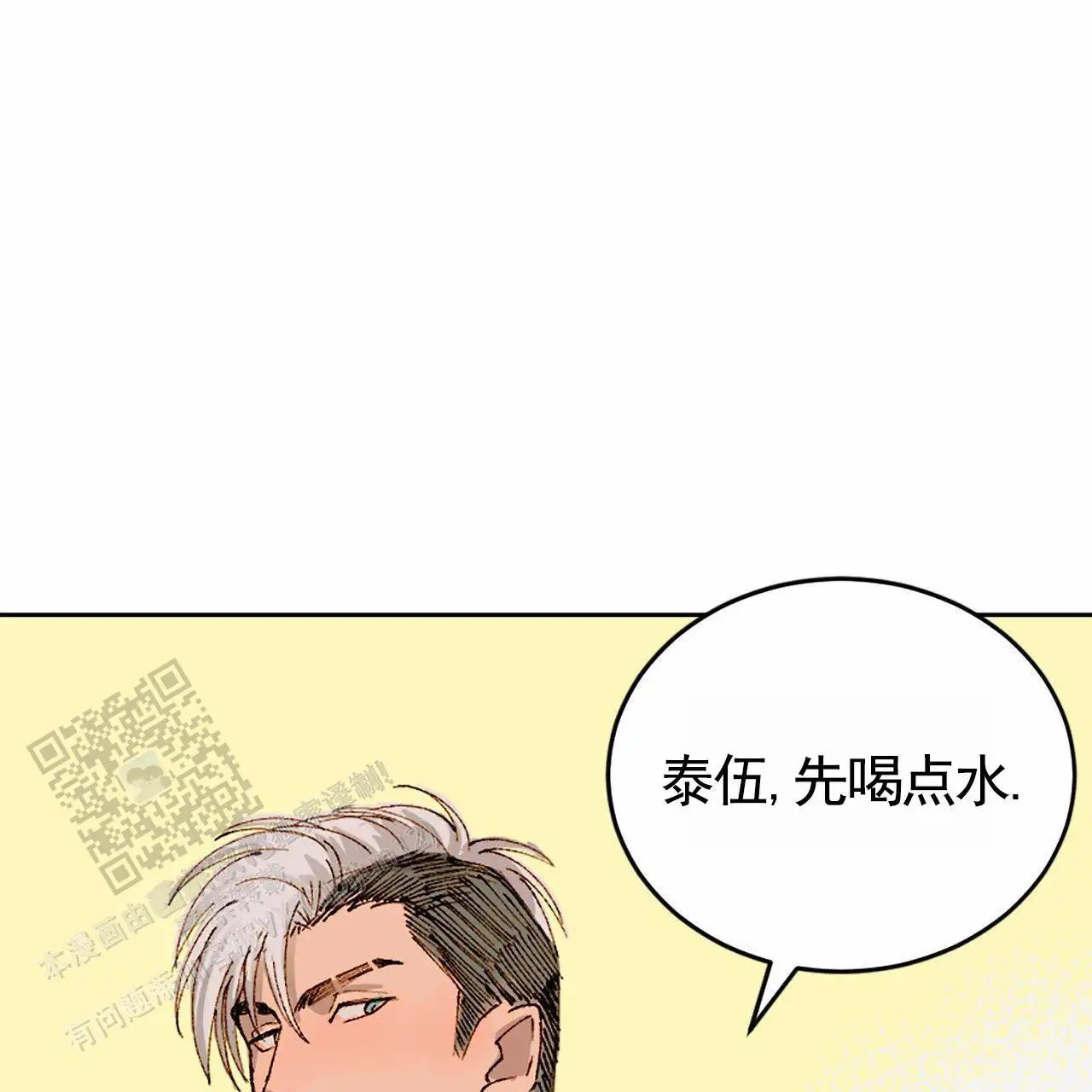 接球犯规 - 要跟我交往吗？ - 第31页