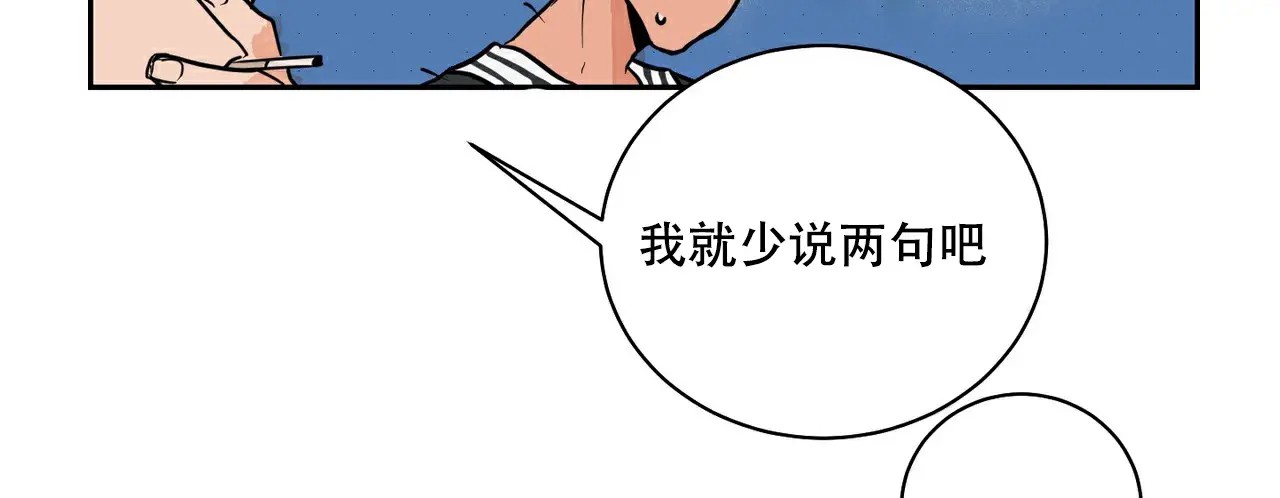 爱我吧，医生！ - 功能障碍？！ - 第37页