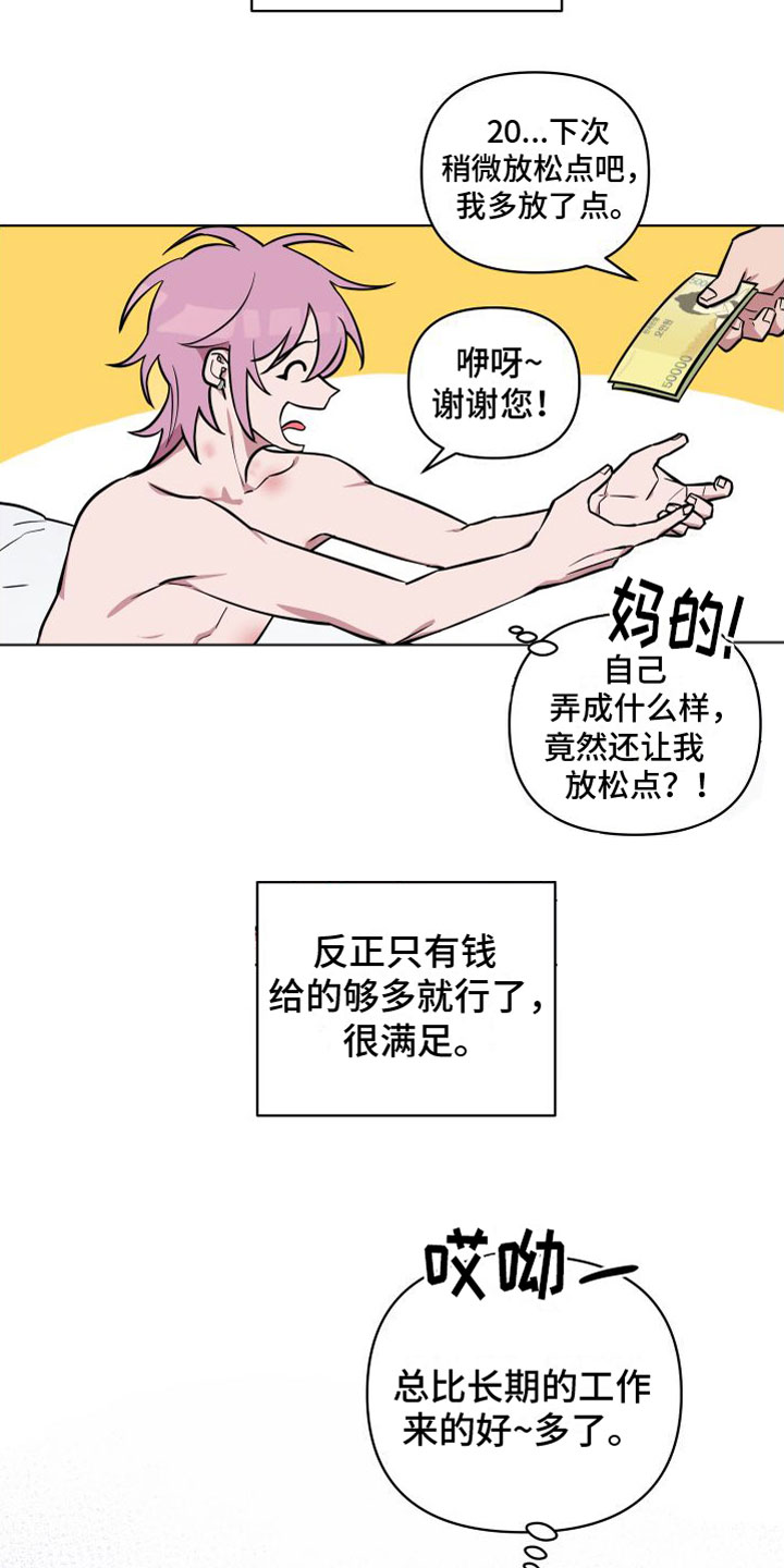 天命之子 - 邀请 - 第26页