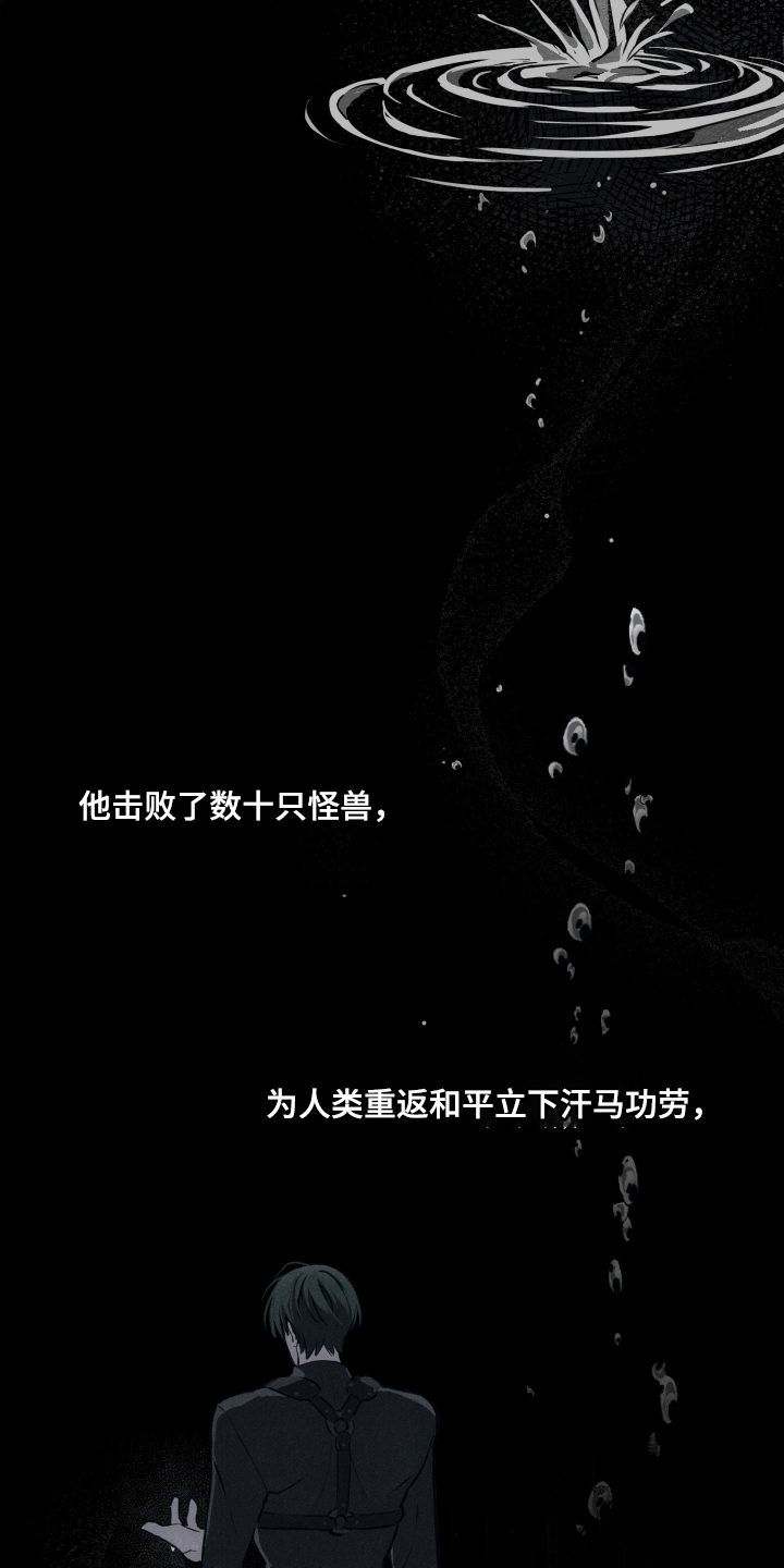 灼痕向导 - 英雄 - 第23页