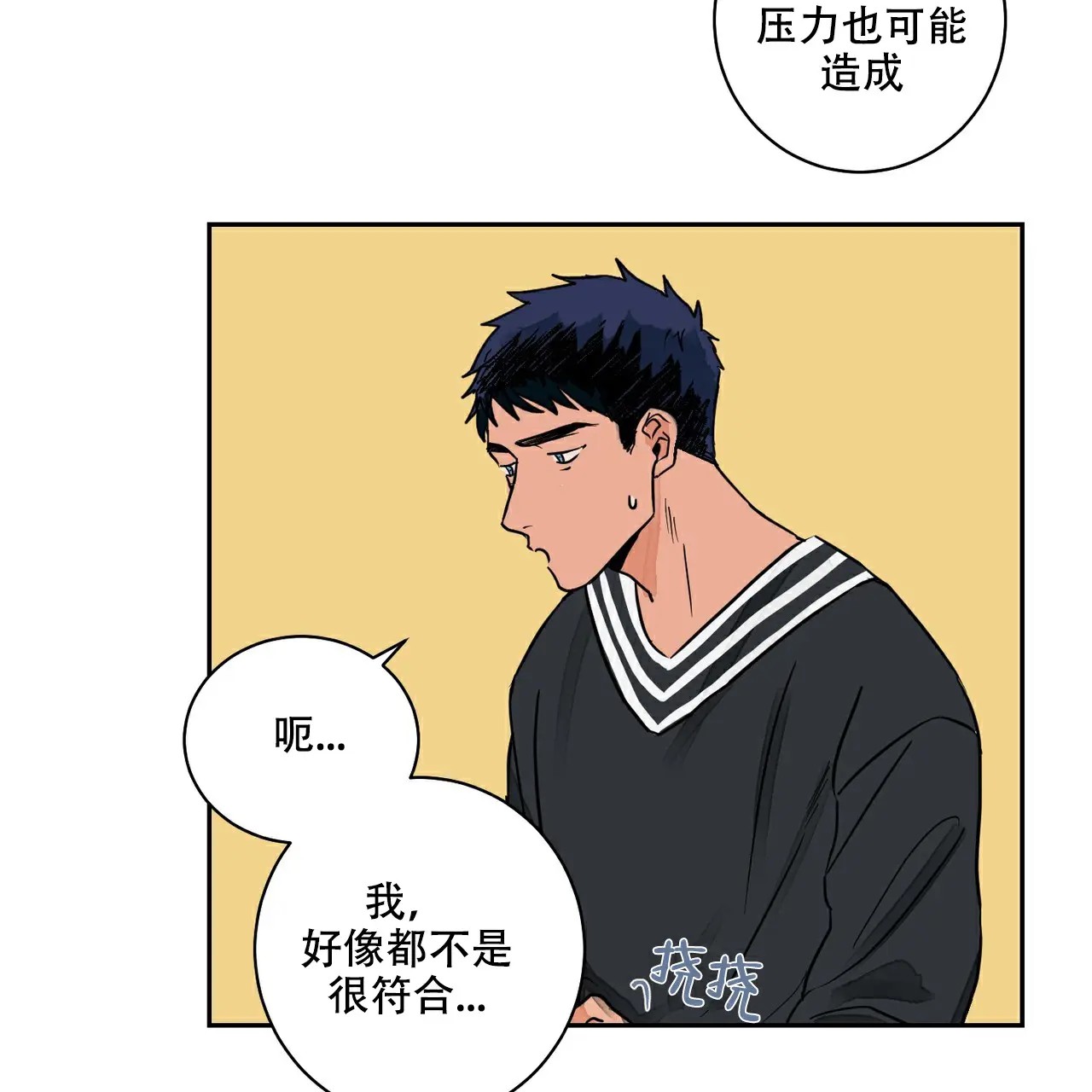 爱我吧，医生！ - 先检查吧 - 第58页