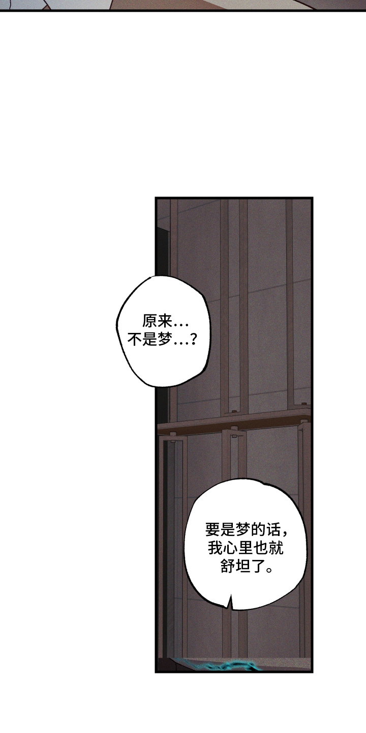 总裁的深渊契约 - 九尾珠 - 第12页