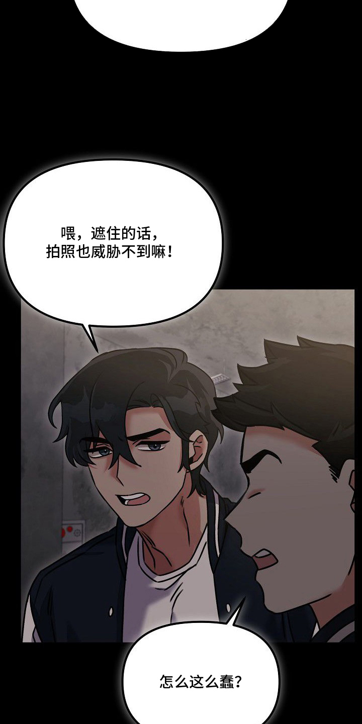 依存牢笼 - 被发现的秘密 - 第28页