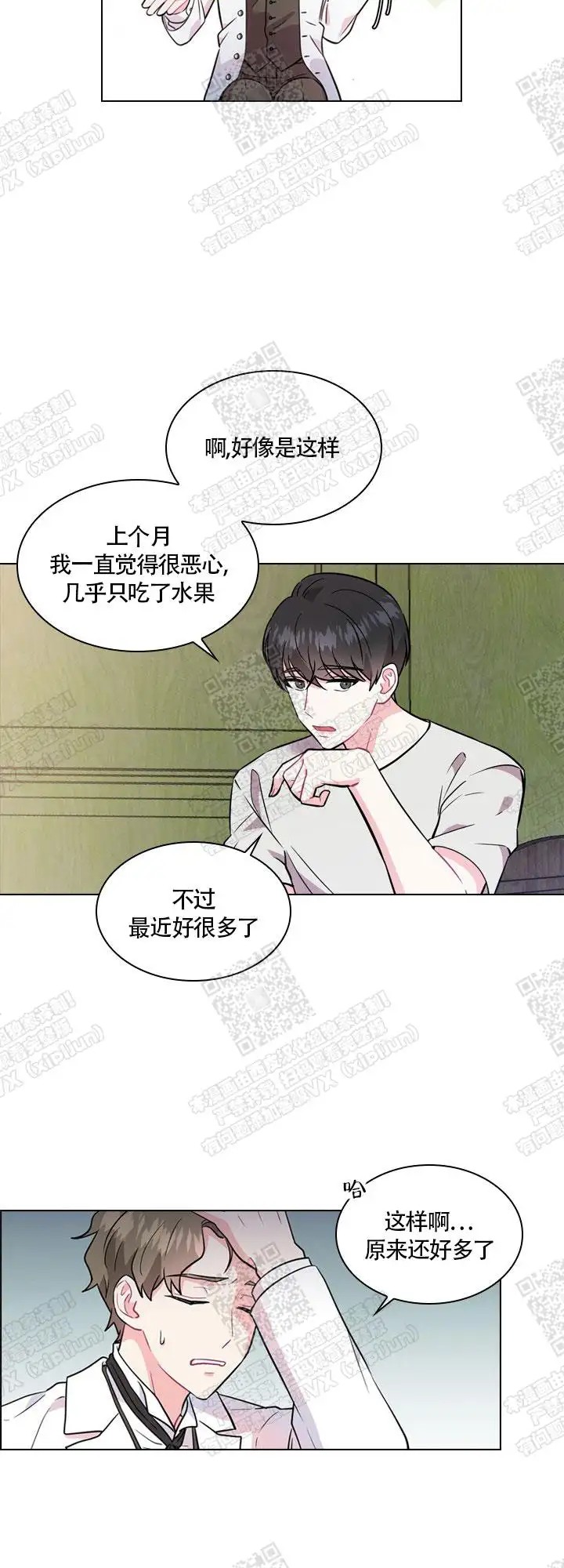 谁是孩子的父亲？ - 演练 - 第14页