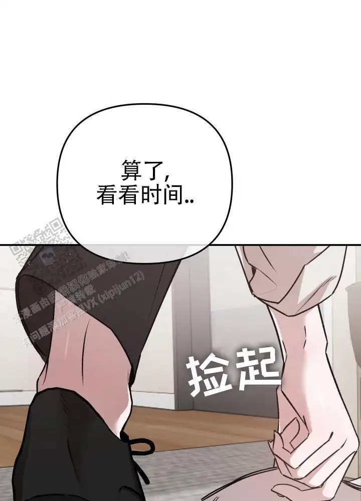 恶作剧之恋 - 初吻 - 第18页