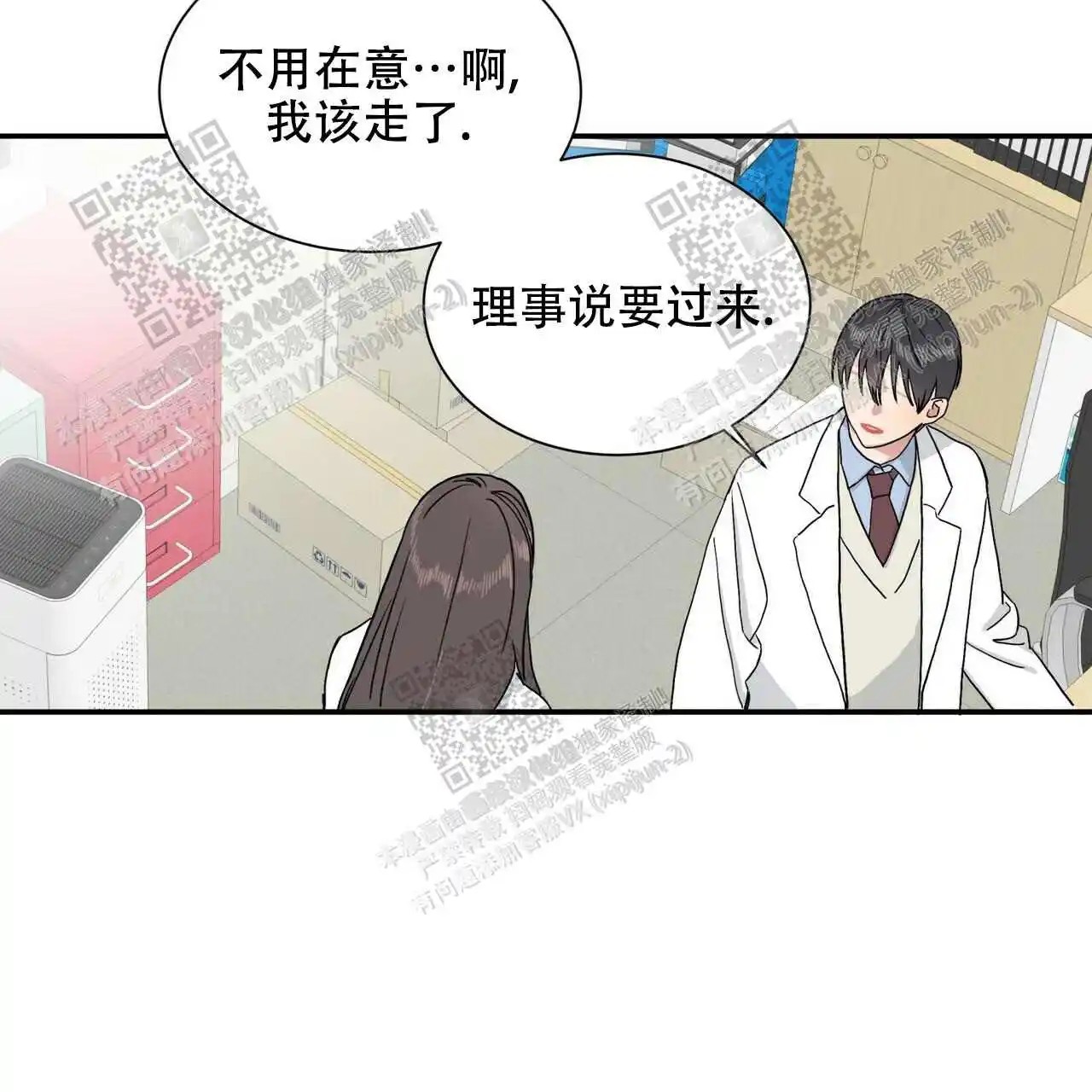 我的种马 - 新任务 - 第19页