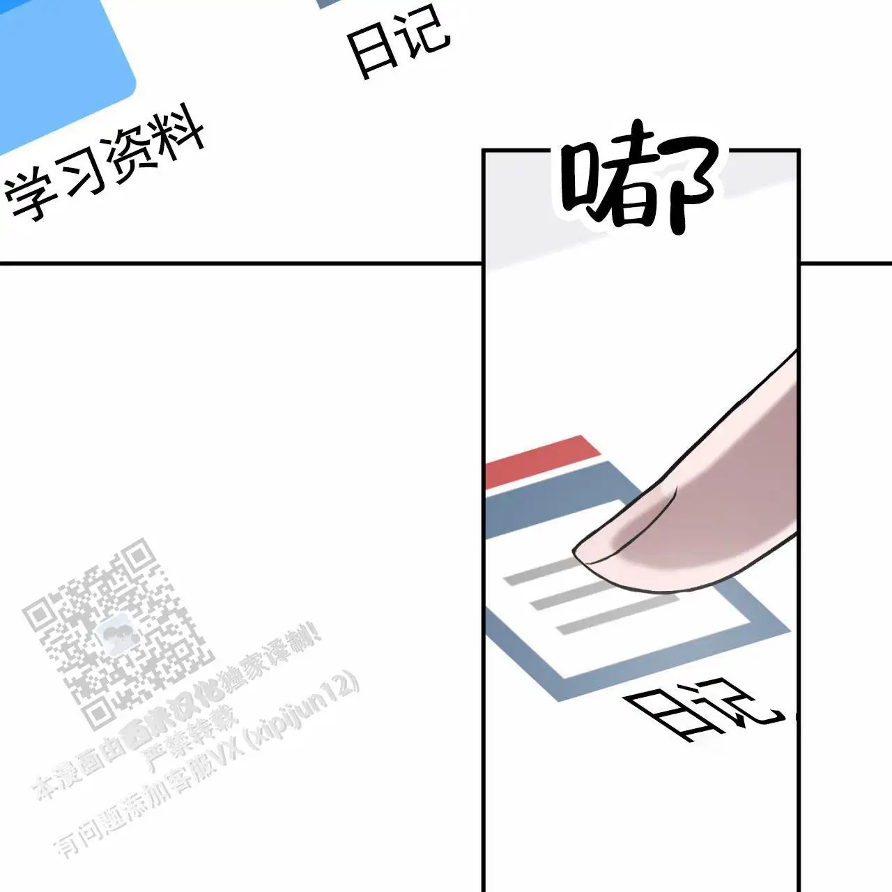 黑道高中生 - 日记 - 第18页