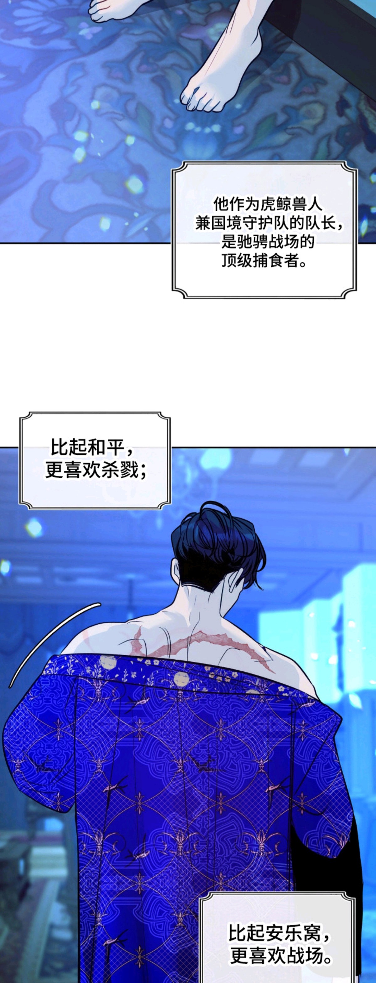 少爷的金鱼仆从 - 偷吃 - 第16页
