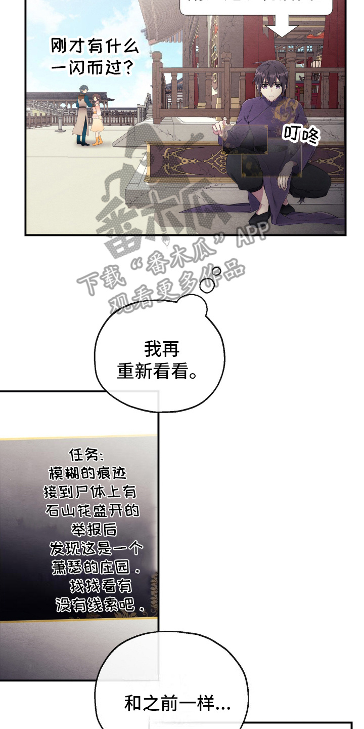 虚拟婚姻 - 石山花 - 第5页
