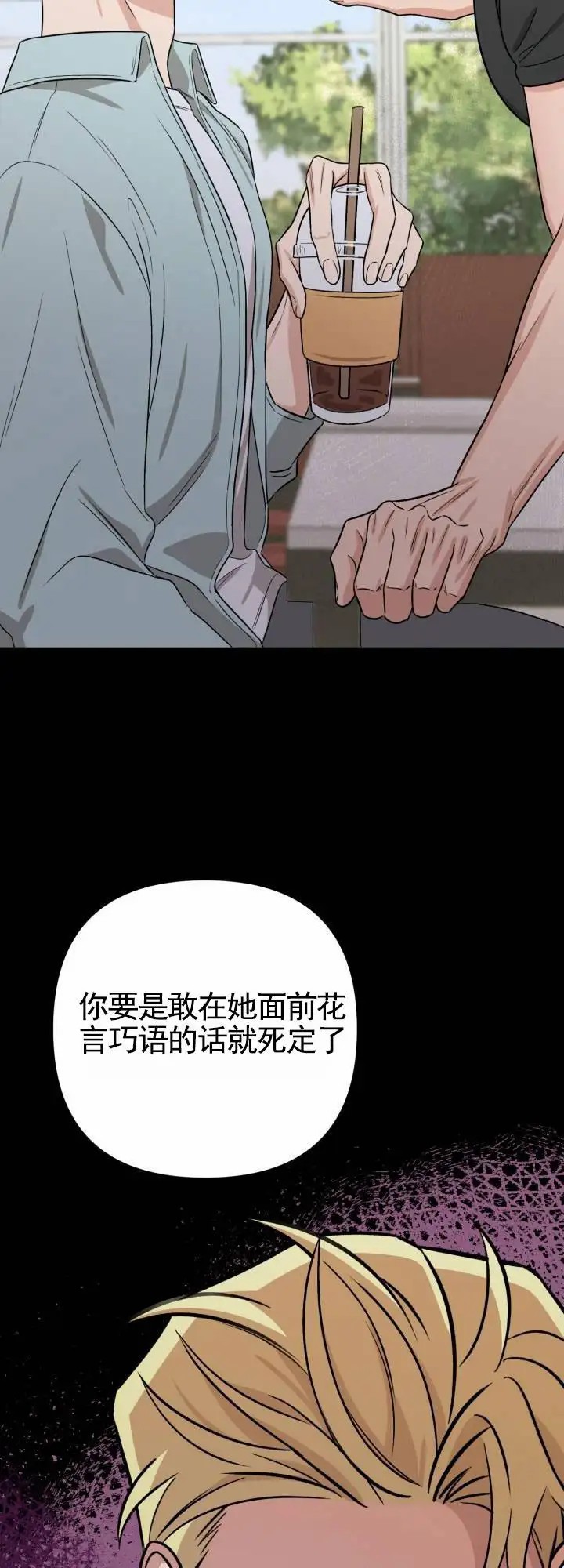 假想情敌 - 她们分手了 - 第12页