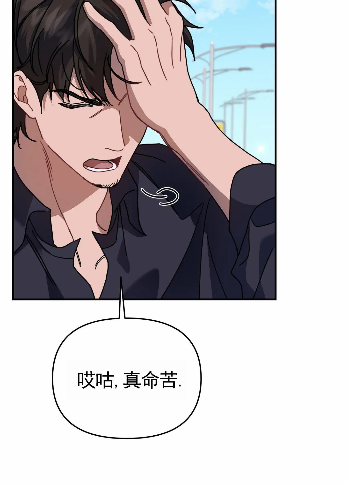 衣柜里的秘密 - 命中注定之人 - 第27页