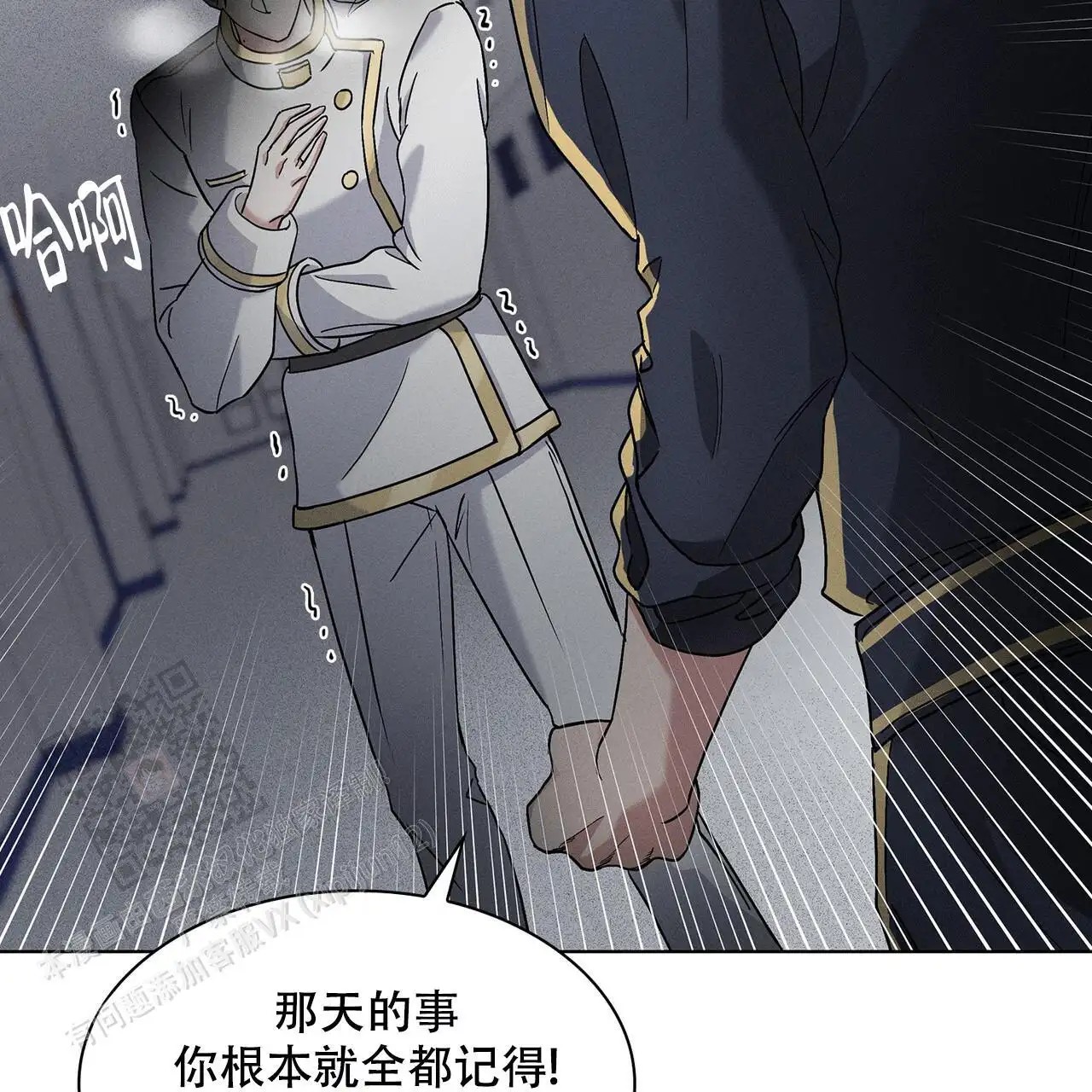 来自外星的爱 - 大家不都这样吗 - 第51页