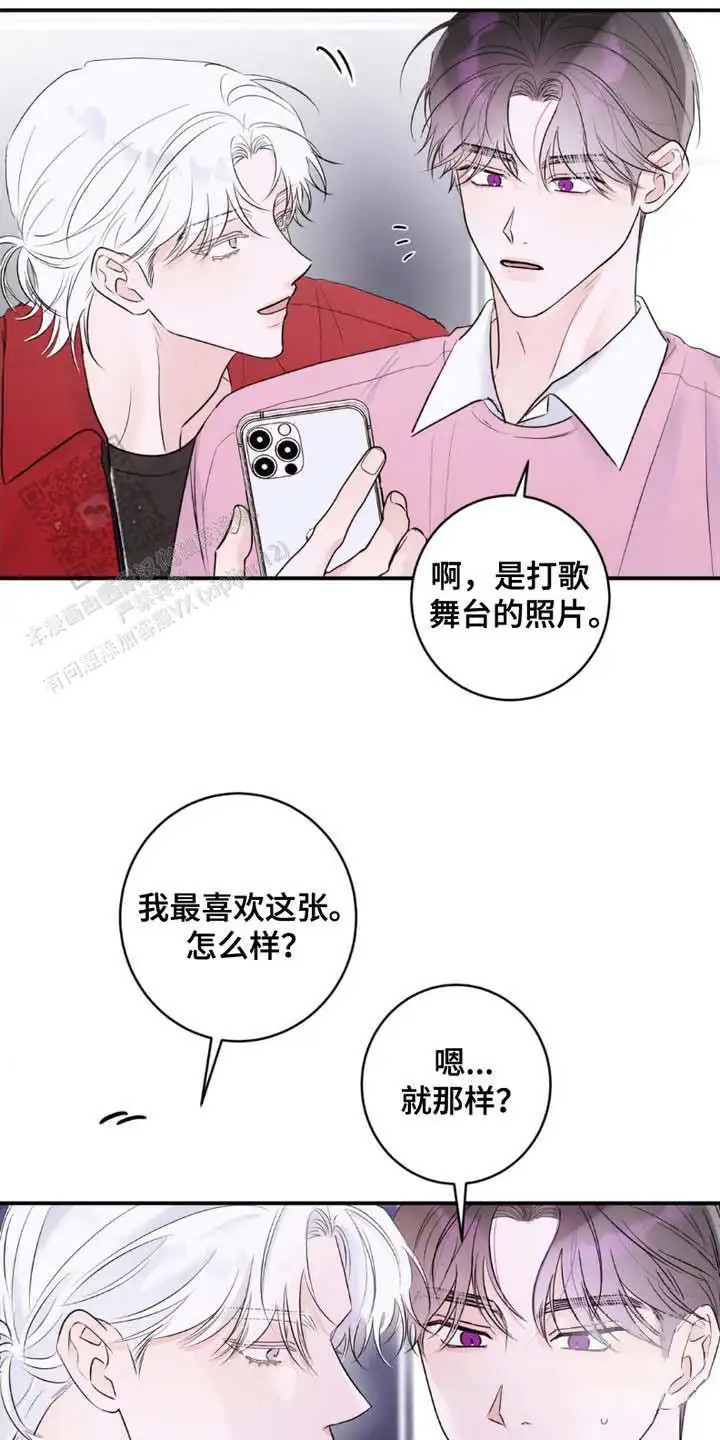 前任伴侣 - 证据 - 第10页
