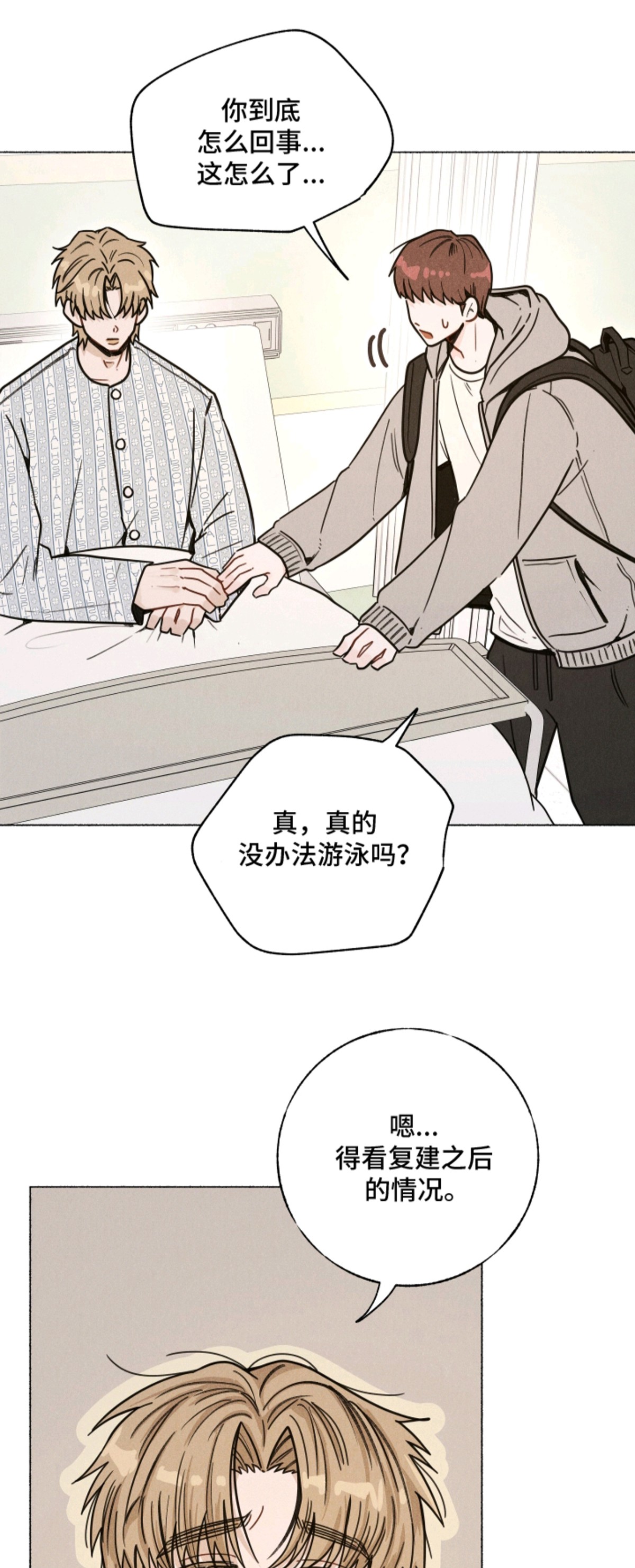 水面之下的疯狂 - 放弃游泳吗 - 第20页