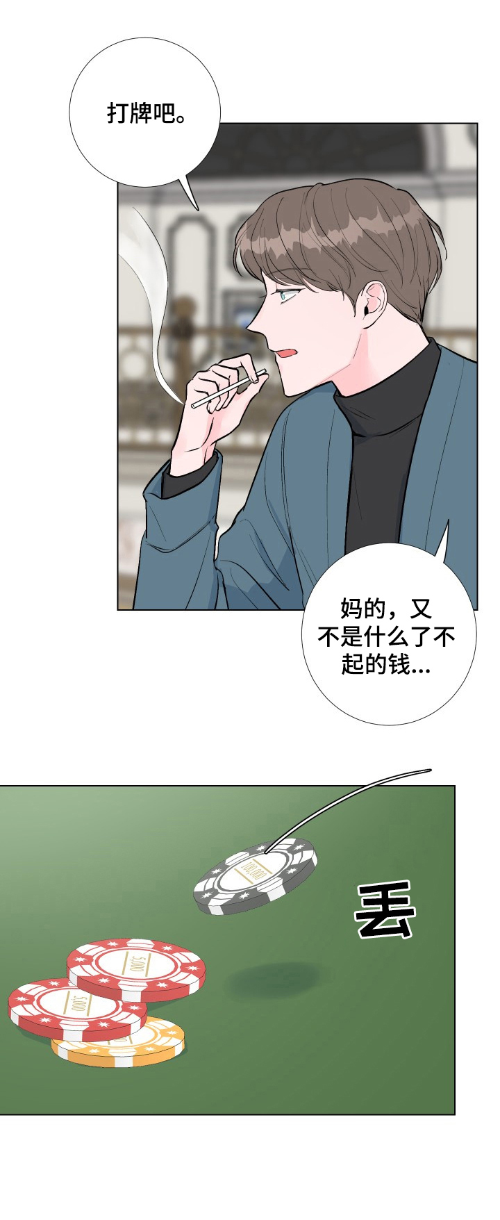 爱情与激情 - 买东西 - 第6页