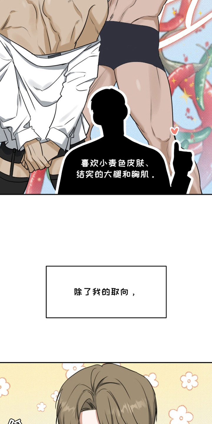 来者不拒 - 阴魂不散 - 第17页