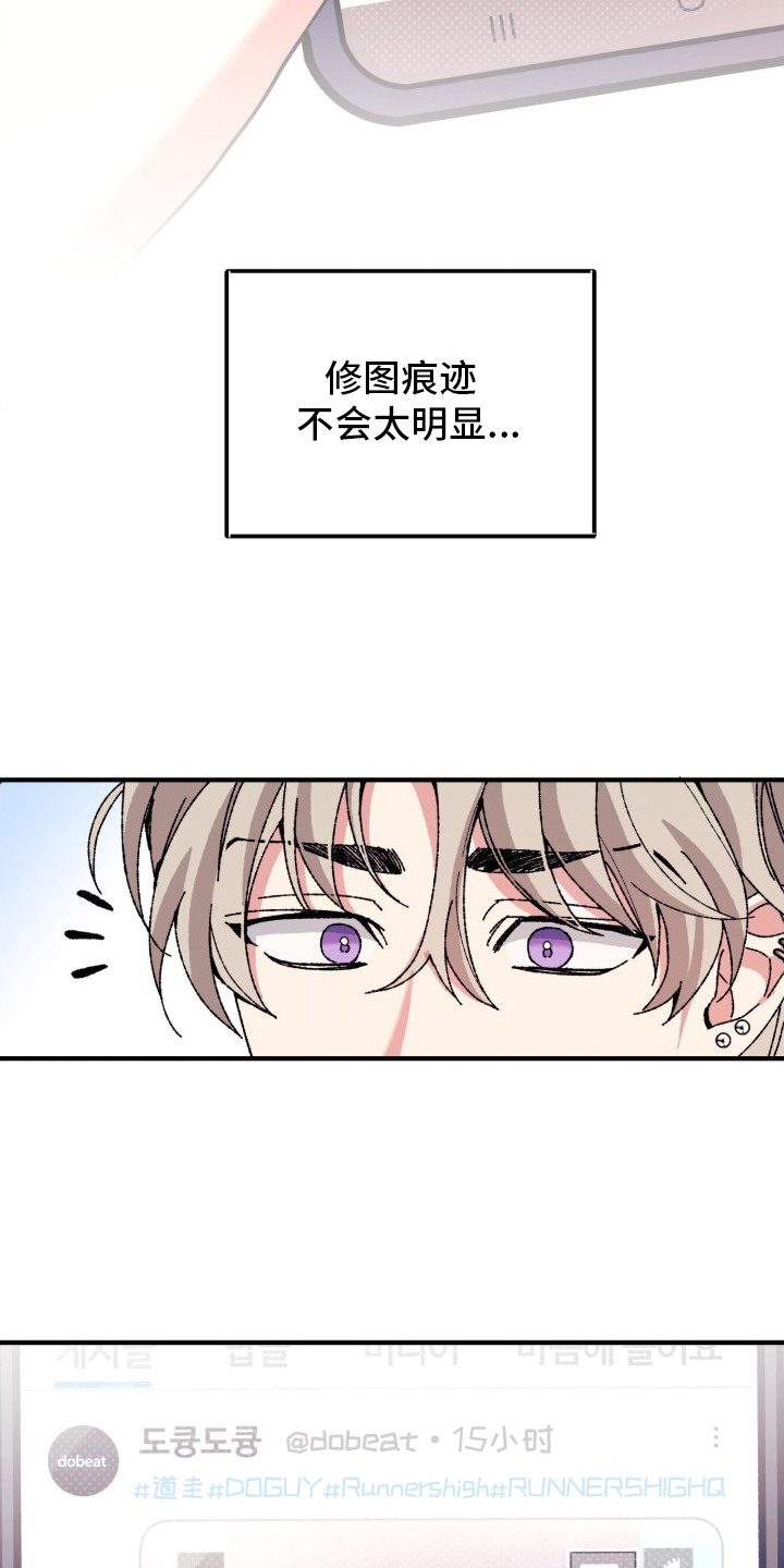 偷心站哥 - 震惊 - 第5页