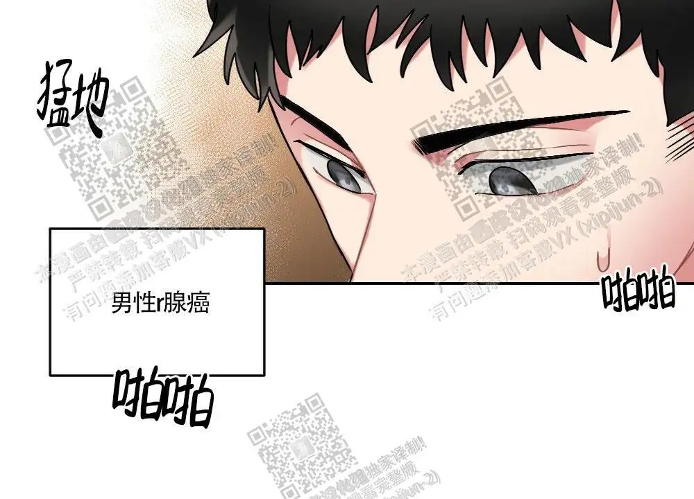 心胸宽阔 - 肿块集中治疗室（1） - 第31页