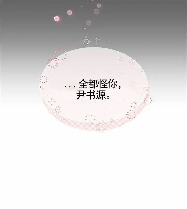 依从关系 - 六年前六年后 - 第34页