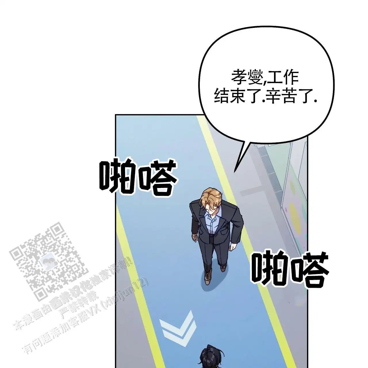 秘密向导 - 幼儿园？ - 第26页